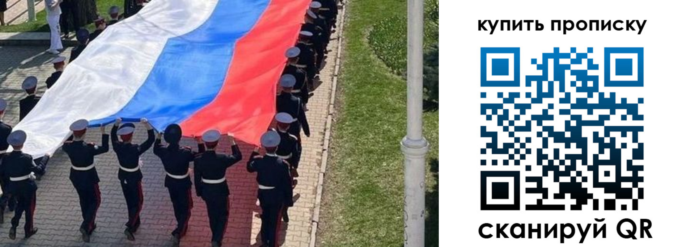 прописка от собственника в Чите