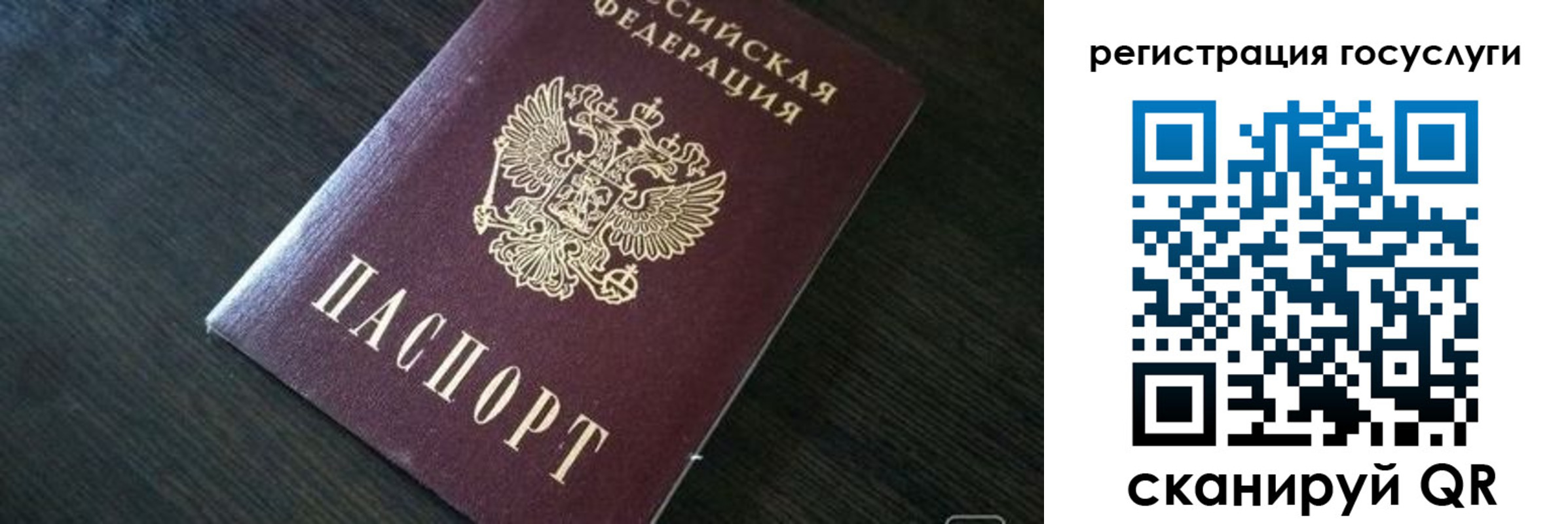 временная регистрация в квартире в Чите