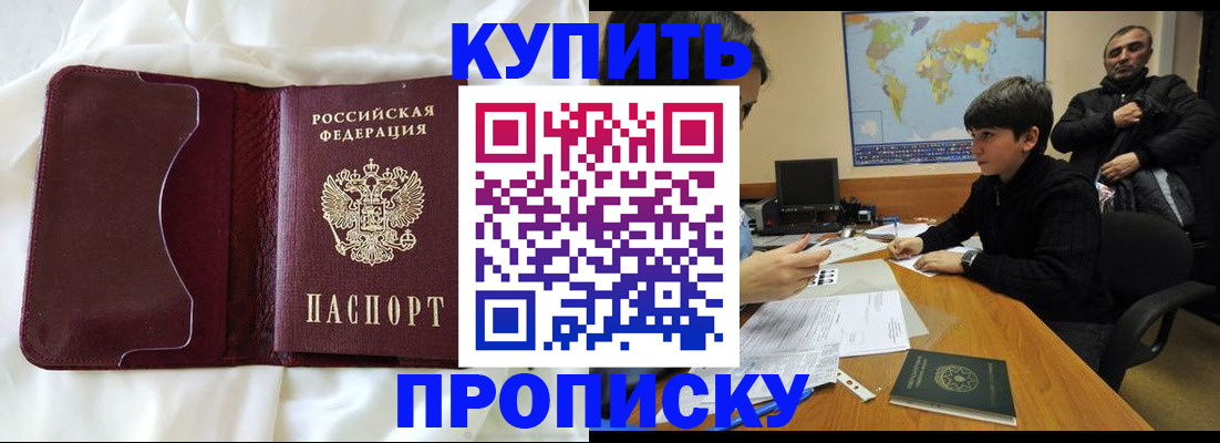 временная регистрация госуслуги в Чите