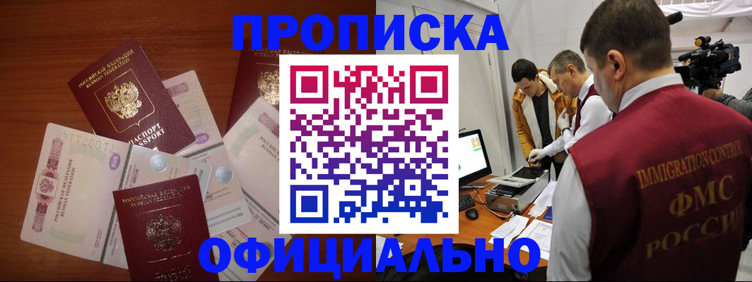 временная регистрация госуслуги в Чите