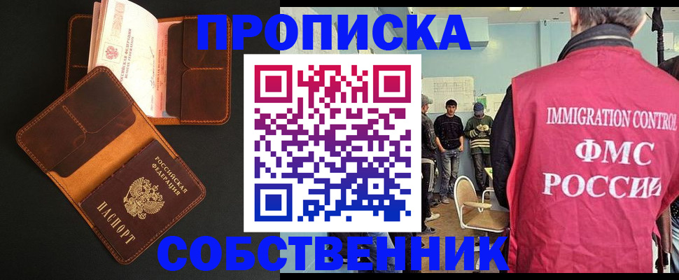 регистрация в Чите