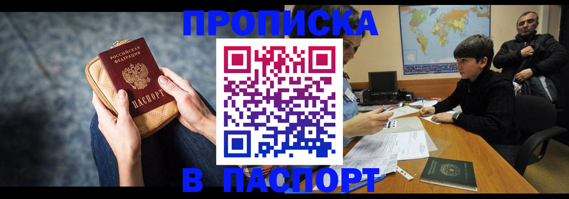 регистрация для школы в Чите