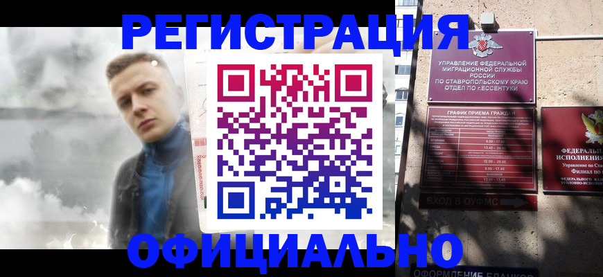 прописка в квартире в Чите