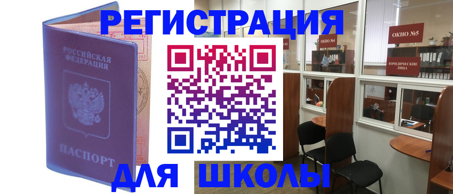 временная регистрация 2025 в Чите