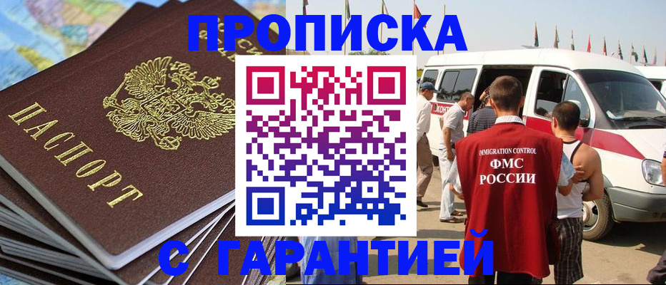 найти адрес прописки в Чите